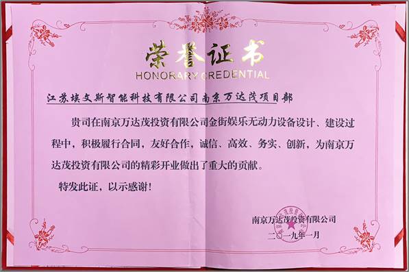 荣誉证书