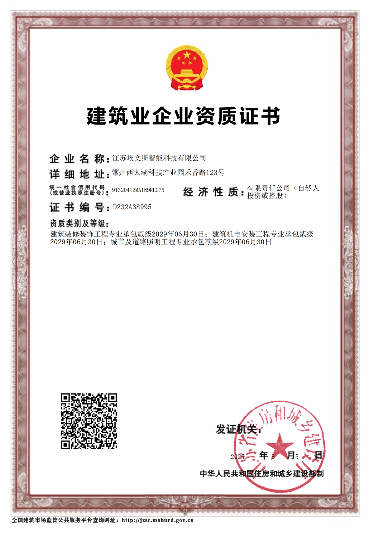 资质证书