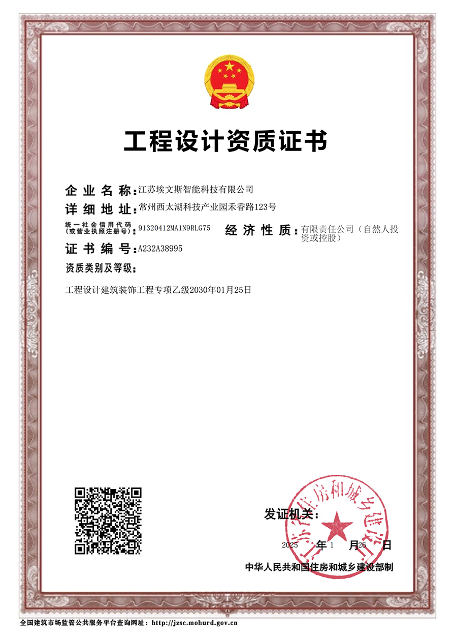资质证书